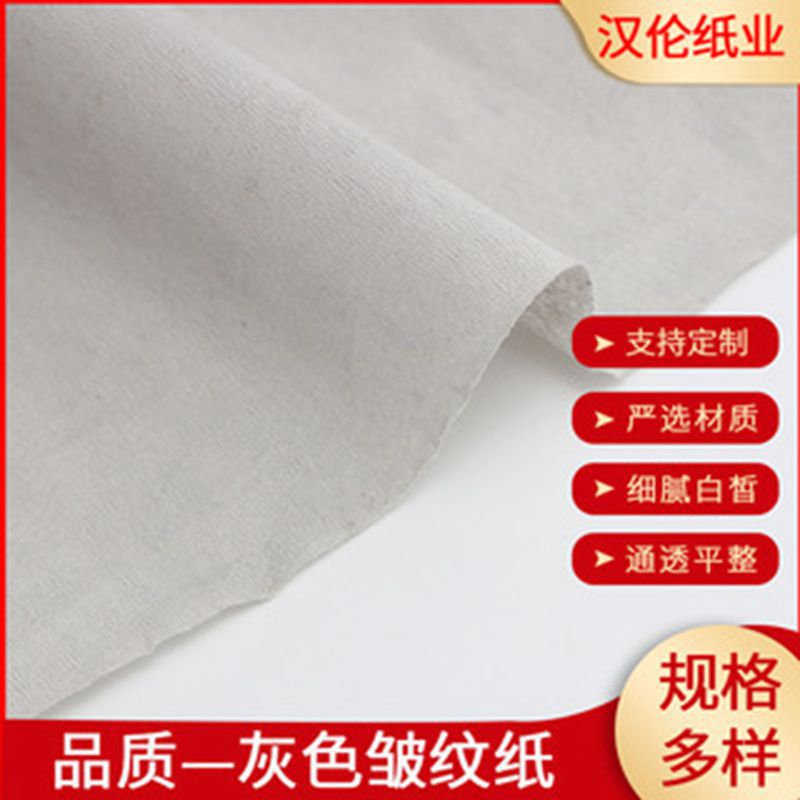 35克55克压褶皱纹纸服装防锈防潮灰色皱纹纸手工纸卷筒批发