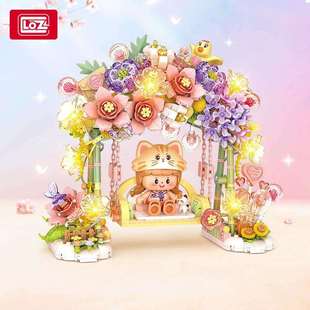 LOZ积木春日玩趣秋千摆件带灯光小颗粒拼装玩具积木花