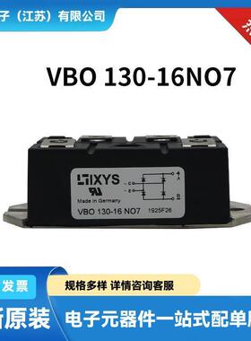 艾赛斯功率二极管整流二极管VBO130-16NO7VBO160-16W07质量保障