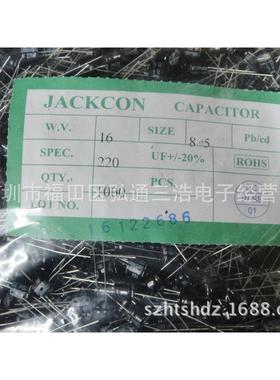 16V220UF8X5220UF16V8*5工厂直销全系列插件电解电容