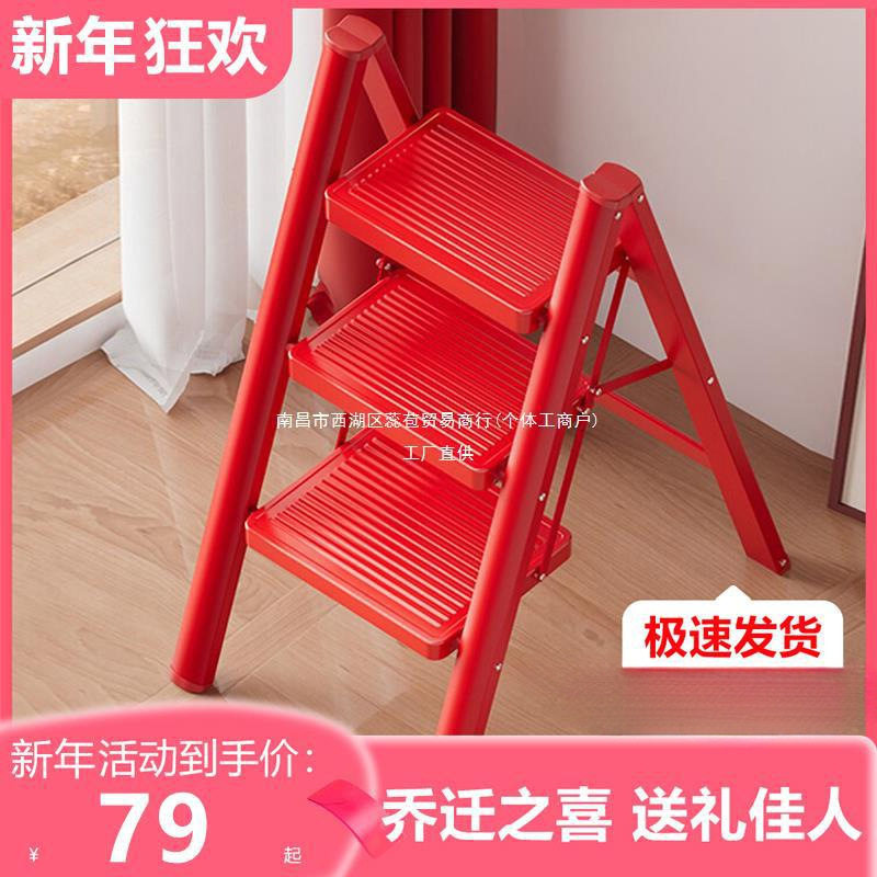 乔迁之喜梯子家用折叠加厚铝合金人字梯室内小型轻便多功能梯凳铁