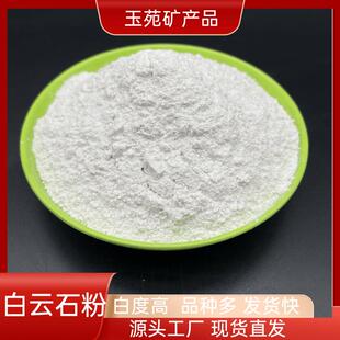 白云石粉涂料级水产养殖土壤改良用耐火材料用轻烧白云石粉