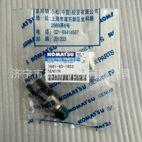 WA470装载机高压开关7861-93-1653