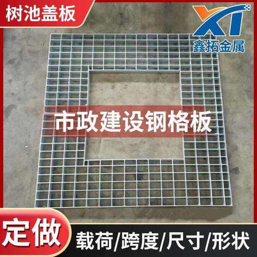 圆形方形树池盖板格栅树坑篦子钢格栅板树池盖板不锈钢树池篦子