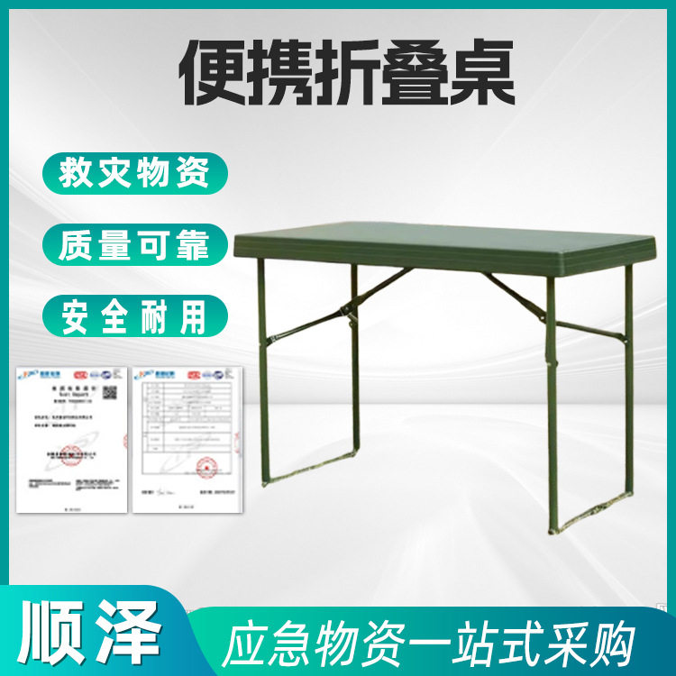 户外折叠桌子餐桌简易会议长桌家用户外便携式摆地摊桌椅方桌