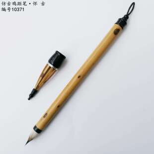 文房毛笔老技师制作纯狼毫加健戴帽湘妃竹杆10371