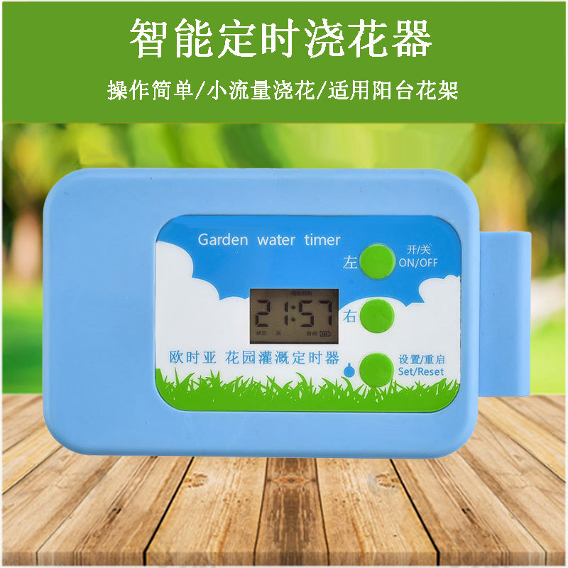 爆款家用阳台小巧简单懒人植物浇花器智能定时自动灌溉浇水神器