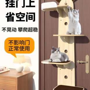 猫爬架挂门式猫窝猫树一体小户型不占地家用实木跳台墙壁上猫架子