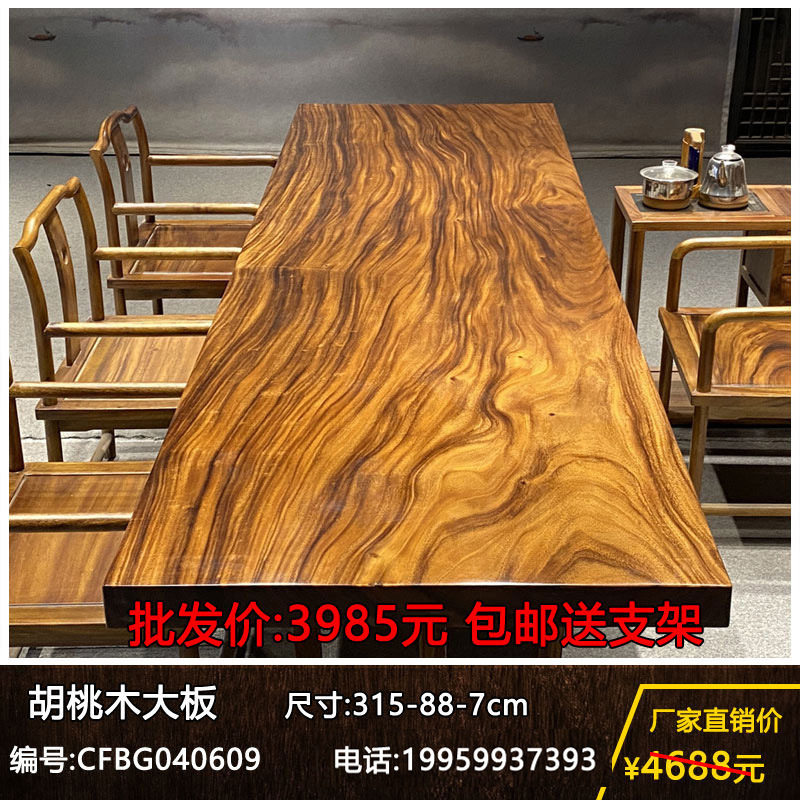 原木整板办公桌书桌胡桃木实木大板茶桌茶台家用餐桌泡茶桌椅组合