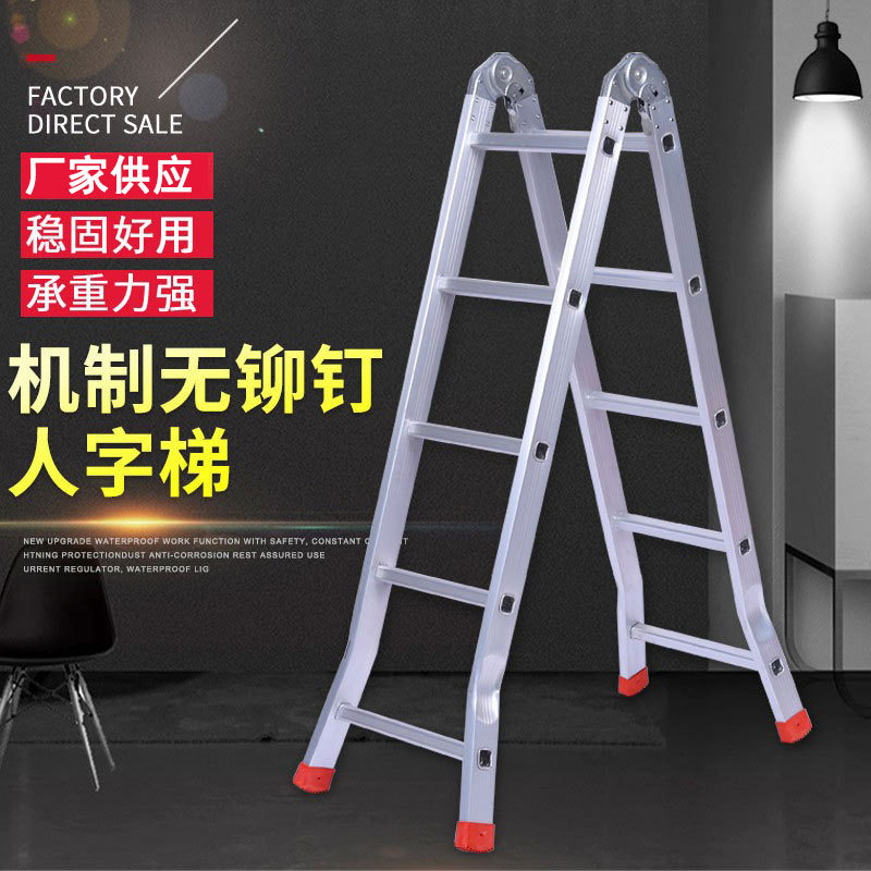 厂家直供铝合金关节人字梯加厚两用折叠工程梯家用铝合金梯子