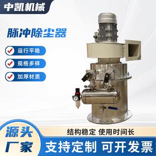 脉冲除尘器不锈钢材质除尘环保设备建筑等车间粉尘收尘脉冲除尘器