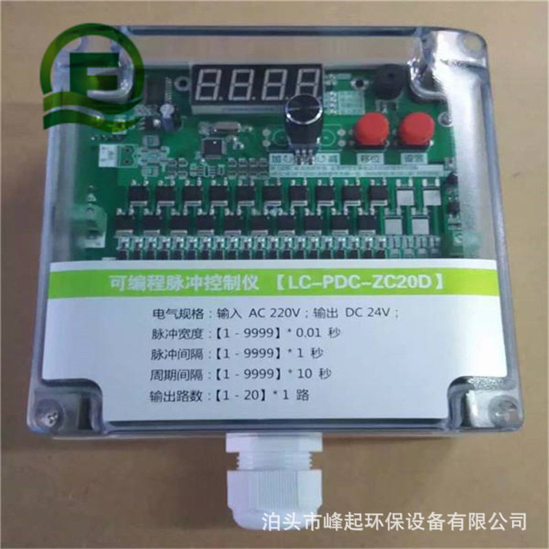 QYM-ZC-10D可编程脉冲控制仪10路脉冲控制仪铁壳控制仪