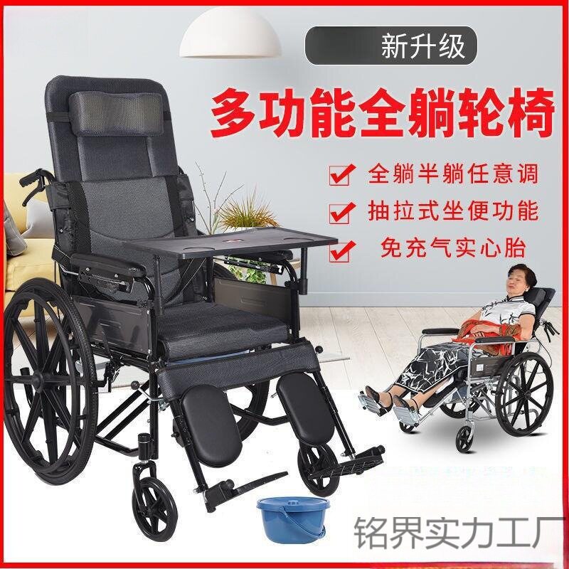 手动轮椅带坐便全躺半躺老人轮椅车轻便折叠老年人