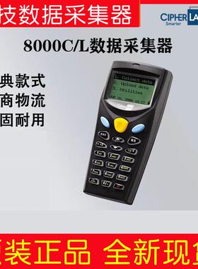 欣技CipherLabCPT-8000L8000C盘点机数据采集器条码pda手持终端