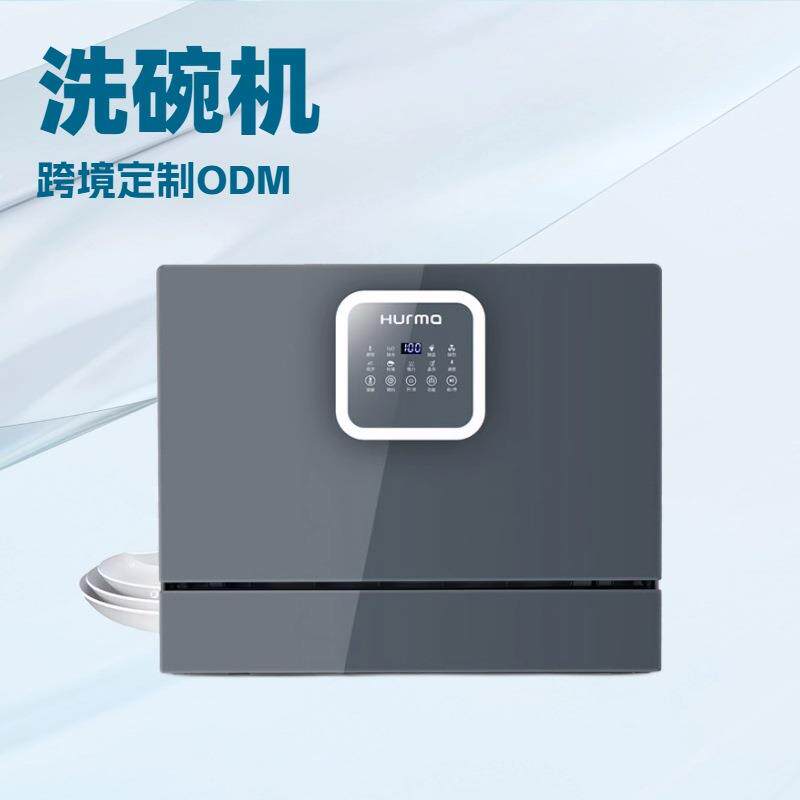 惠妈洗碗机家用全自动洗碗机大容量智能嵌入式洗碗机高温消毒除菌