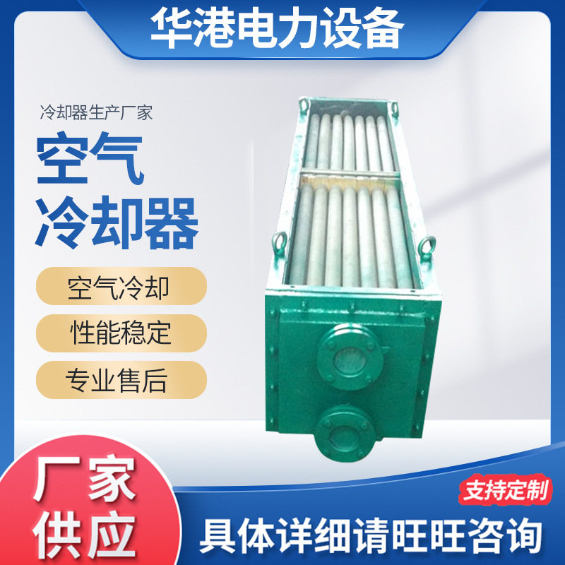 空气冷却器双金属翅片式汽封冷却器风冷式油冷却器厂家现货
