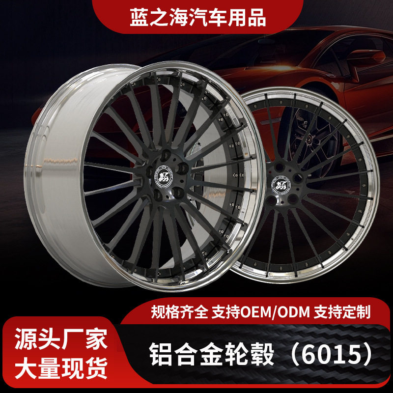 汽车轮毂铝合金材质锻造轮毂时尚实用全车型车轮改装轮毂