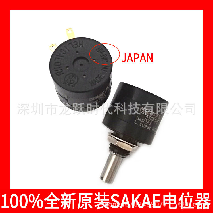 SAKAE思博电位器 22HP-10-1K ±5% ±0.25% 10圈线绕电阻电位计