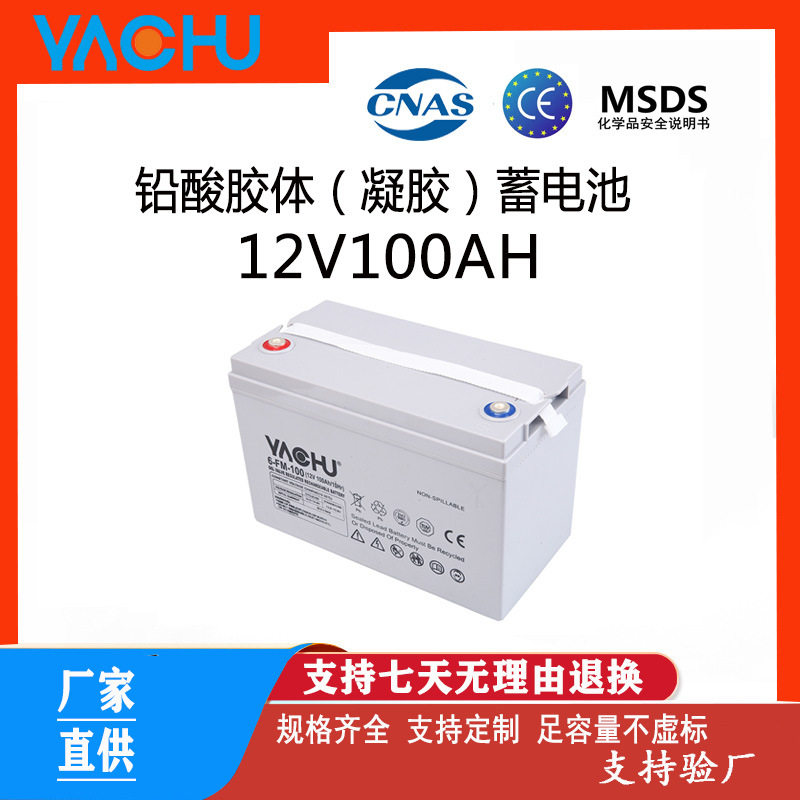 12V100Ah房车路灯应急蓄电池