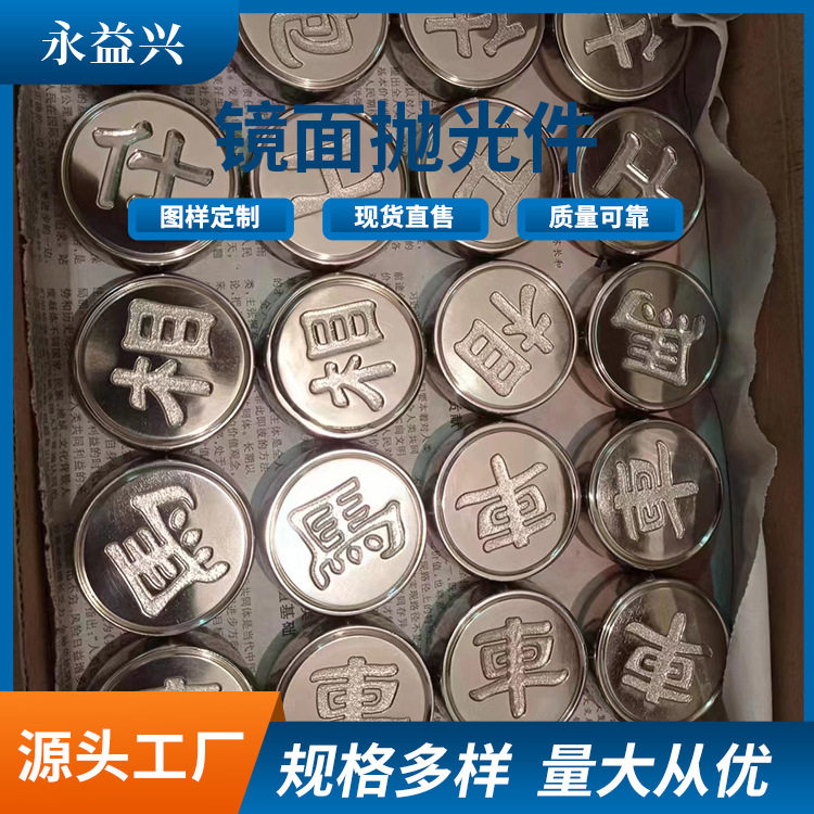 材质多样 抛光件表面处理 钛合金商标电镀抛光厚度抛光 来图咨询