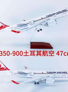 47cm带轮子ABS材料飞机模型航模土耳其航空A350-900土耳其航空