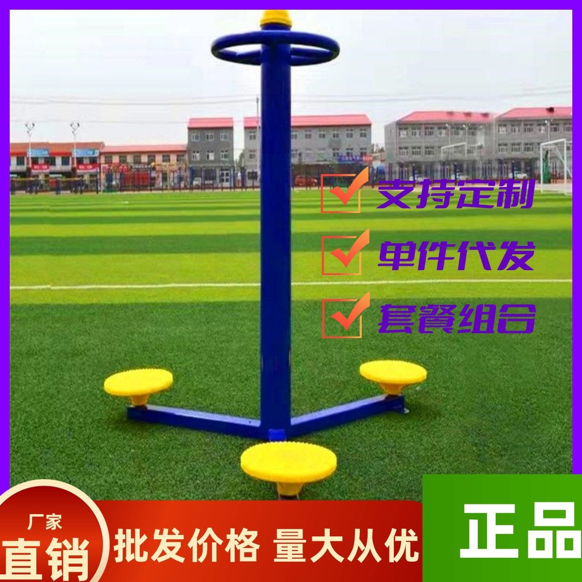 厂家批发室外健身器材小区广场公园中老年户外健身路径扭腰器