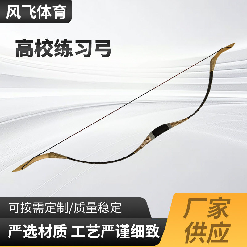 2025新款传统弓反曲弓入门射箭