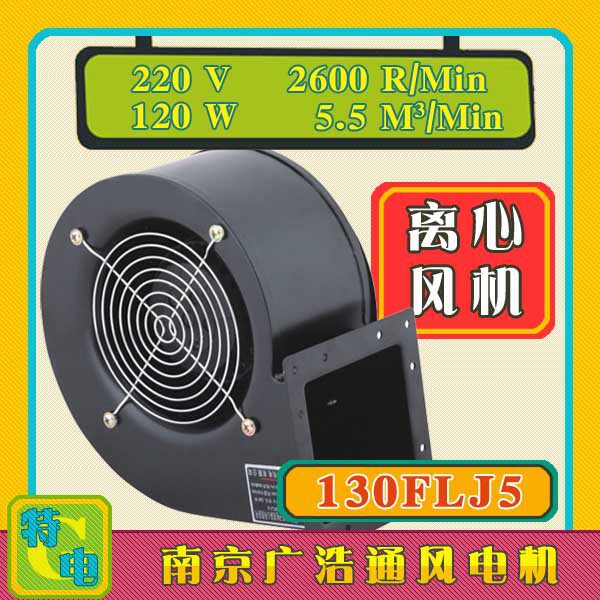 小型工频离心风机130FLJ55-15-35-3/35-45A鼓全铜气模拱门风
