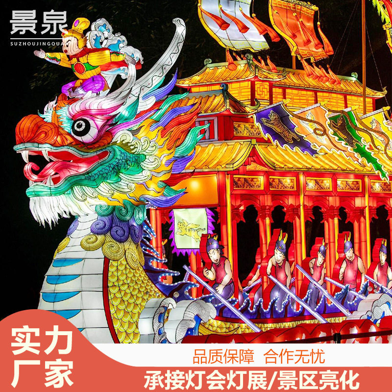 龙舟花灯户外大型节日水上彩灯端午节中秋节景区灯会庙会氛围装饰