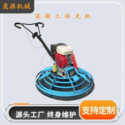 混凝土抹光机汽油水泥路面磨光机提浆收光机收光磨平机抹平机