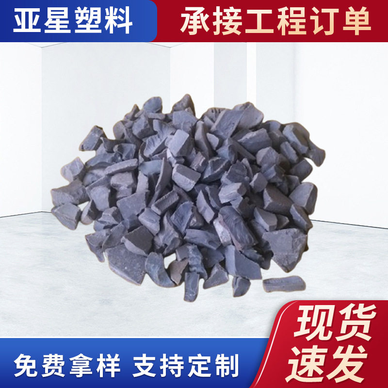 厂家供应硬质PVC粉碎料 墙壁板原料再生A级pvc灰管粉碎料