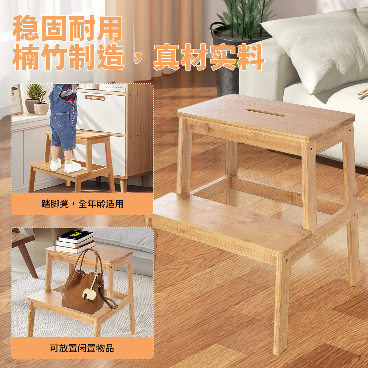 楠竹双层阶梯凳两用儿童家用