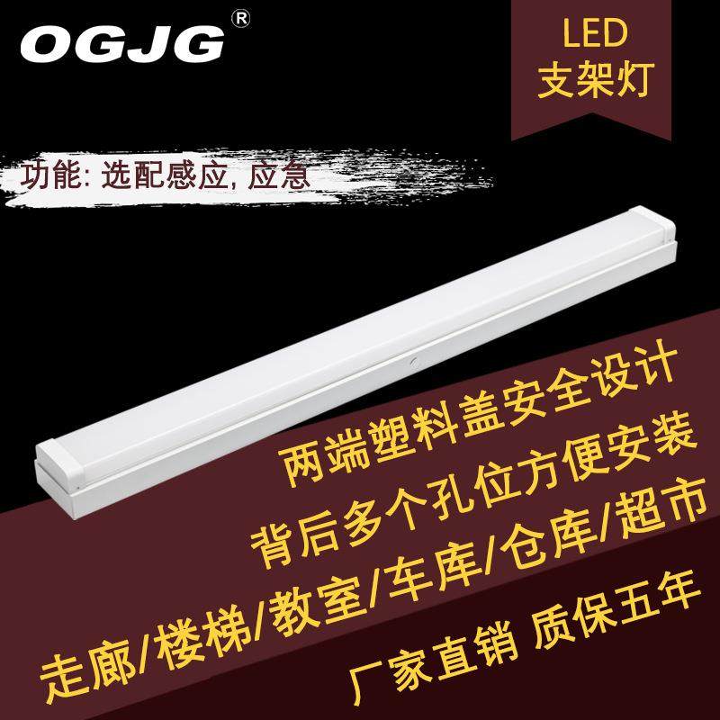 办公室商场ip44led线条灯灯具长条感应仓库吊灯感应长条灯