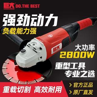 巨大105/230大型重载工业级大功率角磨机角向磨光机切割机打磨机