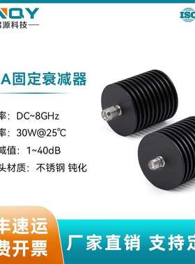 XINQY不锈钢1-40dB射频同轴衰减头30WSMA衰减器8G固定衰减器
