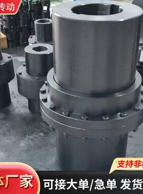 鼓形齿式联轴器国标尼龙内齿圈GIICL型大扭矩锻钢齿轮联轴器