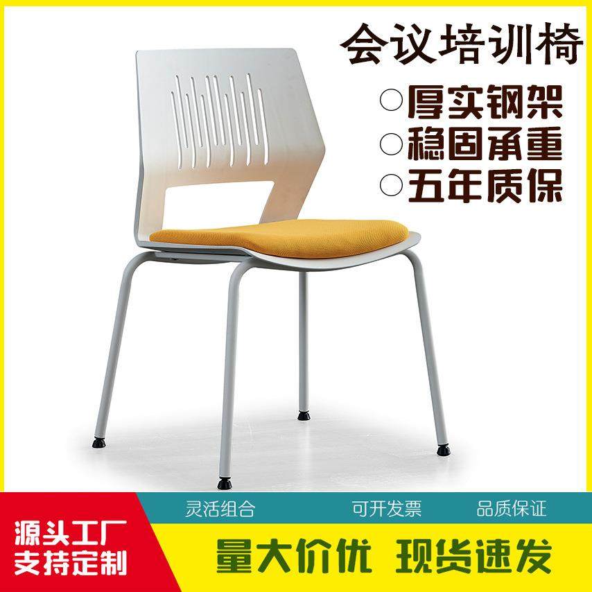 可移动会议室培训椅可带写字板培训接待椅办公桌椅休闲宿舍椅