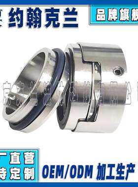 机械密封H74N可替代约翰克兰机械密封化工泵用密封件耐磨损耐腐蚀