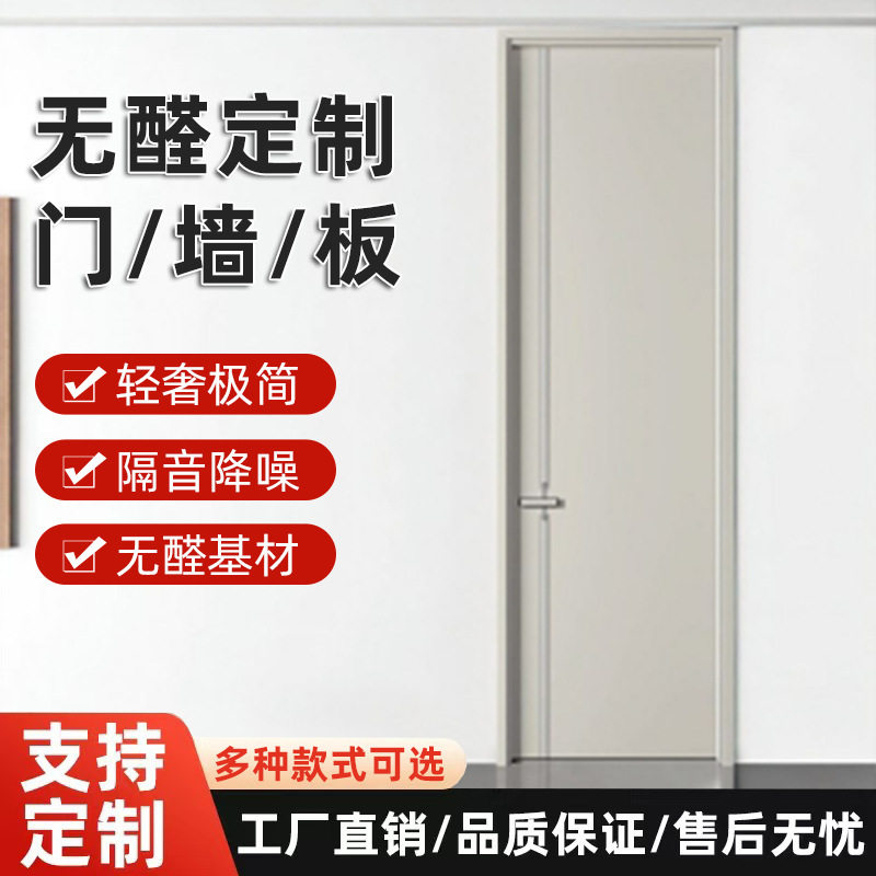 木门实木无醛木门家用卧室门复合烤漆门酒店办公楼免漆平开套装门