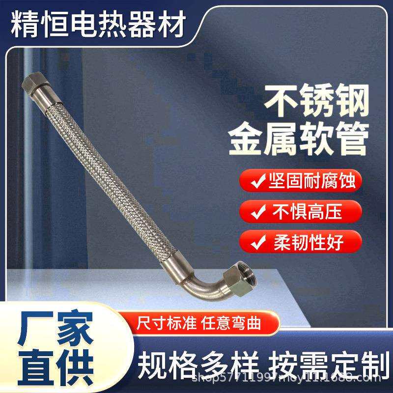 耐高温不锈钢金属软管工业高温钢化炉排气管加工4分接头波纹管
