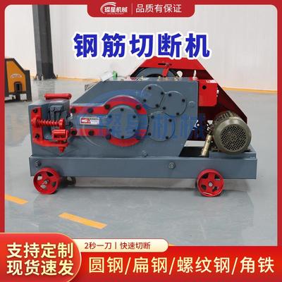 GQ4050型钢筋切断机圆钢螺纹钢扁铁工地截铁机剪断机建筑机械设备