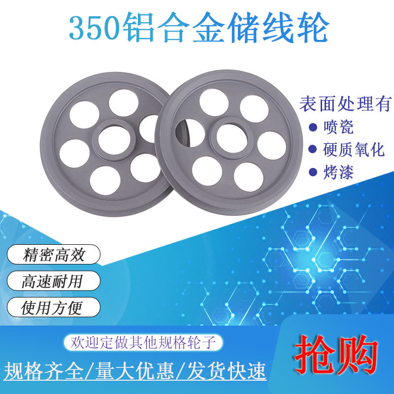 500挤出押出组合张力储线轮