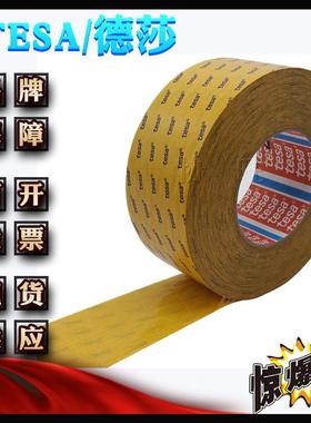 德莎51975tesa51975耐高温皮具皮革粘贴双面胶带