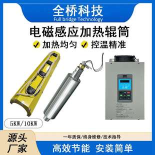 辊筒电磁加热器辊筒加热线圈注塑机加热圈升温速度快加热效率高