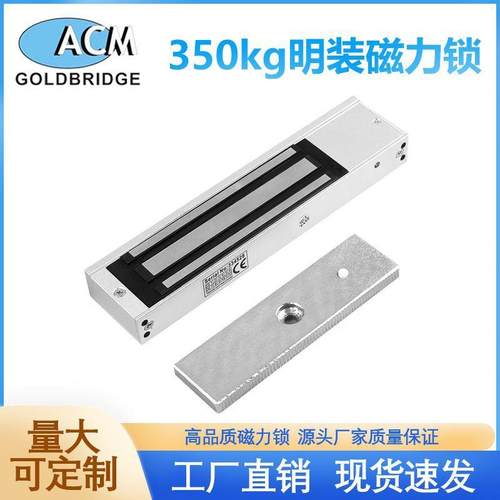 单门挂装磁力锁350公斤电磁门锁电子门禁锁铝合金12V24V智能门禁