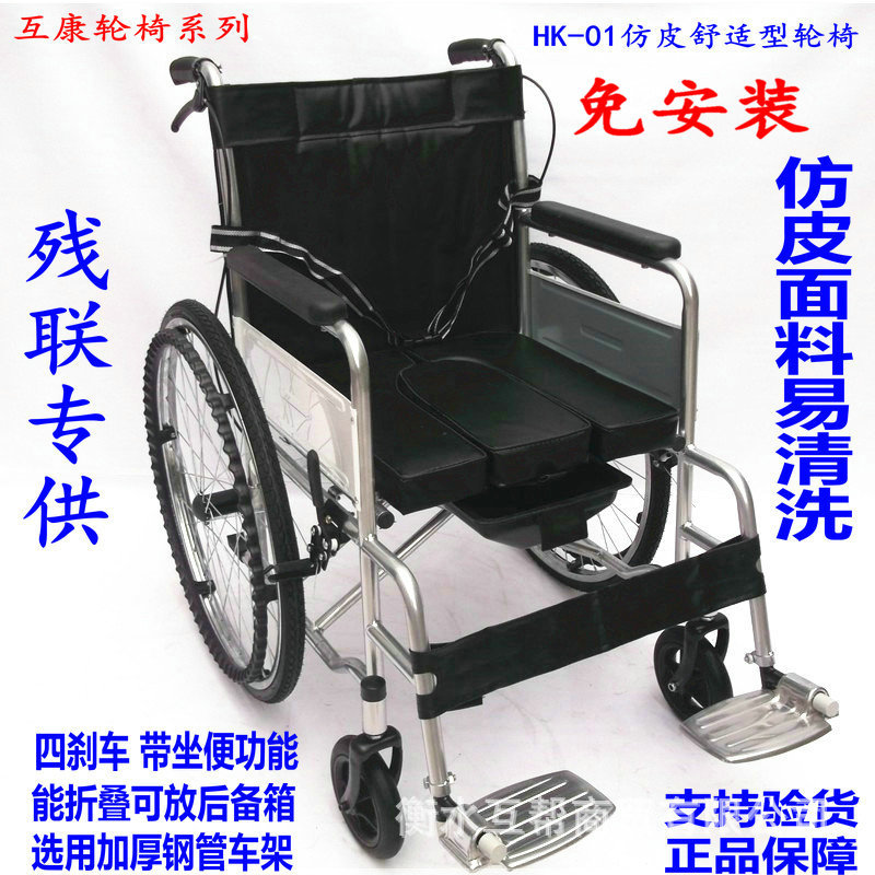 互康加厚钢管 折叠 带坐便 老人轮椅 四刹车 仿皮轮椅 老年轮椅车