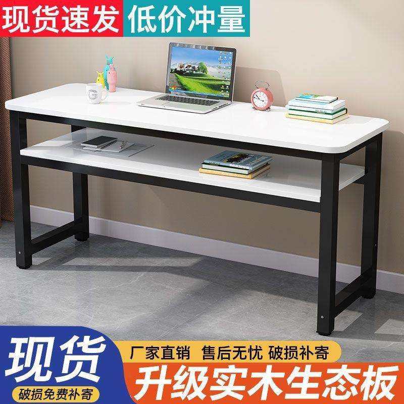 实木电脑桌台式简约现代桌子家用书桌北欧办公电竞工作学生写字桌