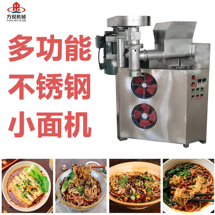 全自动重庆小面机自熟成型