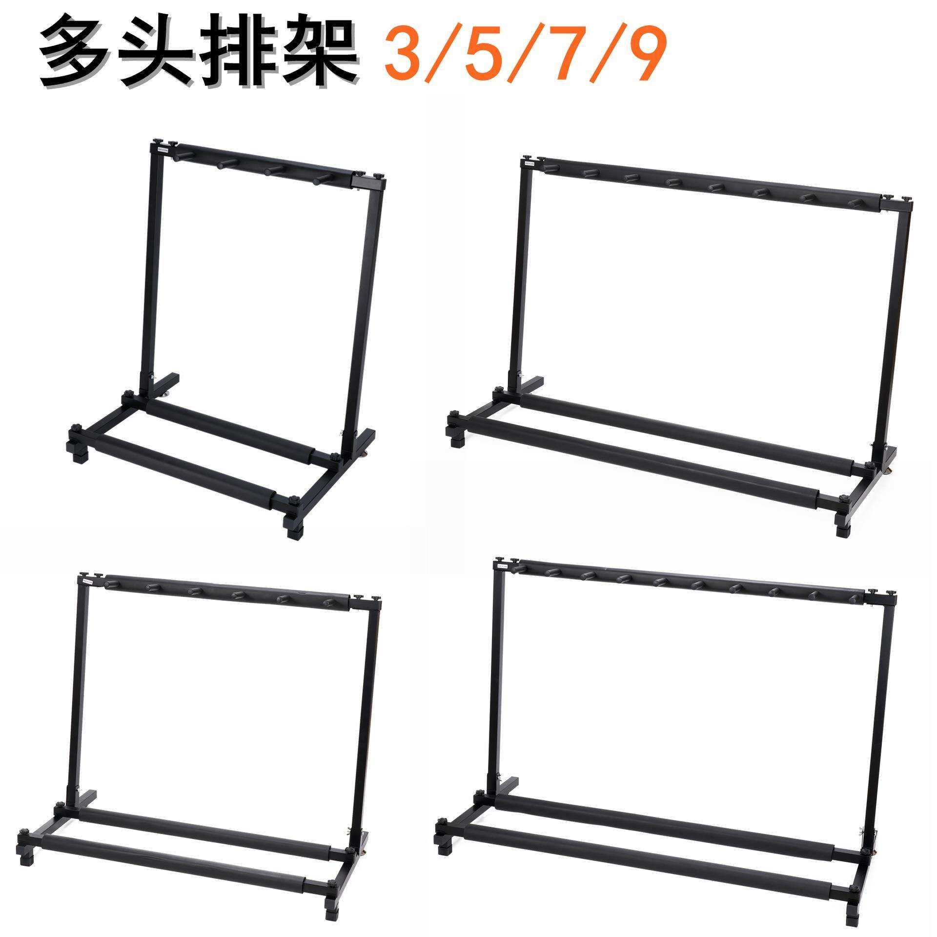 多头吉他展示架9头7头吉他架五组琴架三组多头吉他贝斯陈列排支架