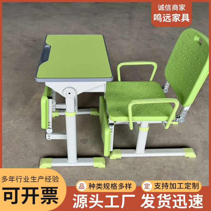 中小学生学校教室课桌椅培训补习辅导班升降书桌儿童课桌椅套装
